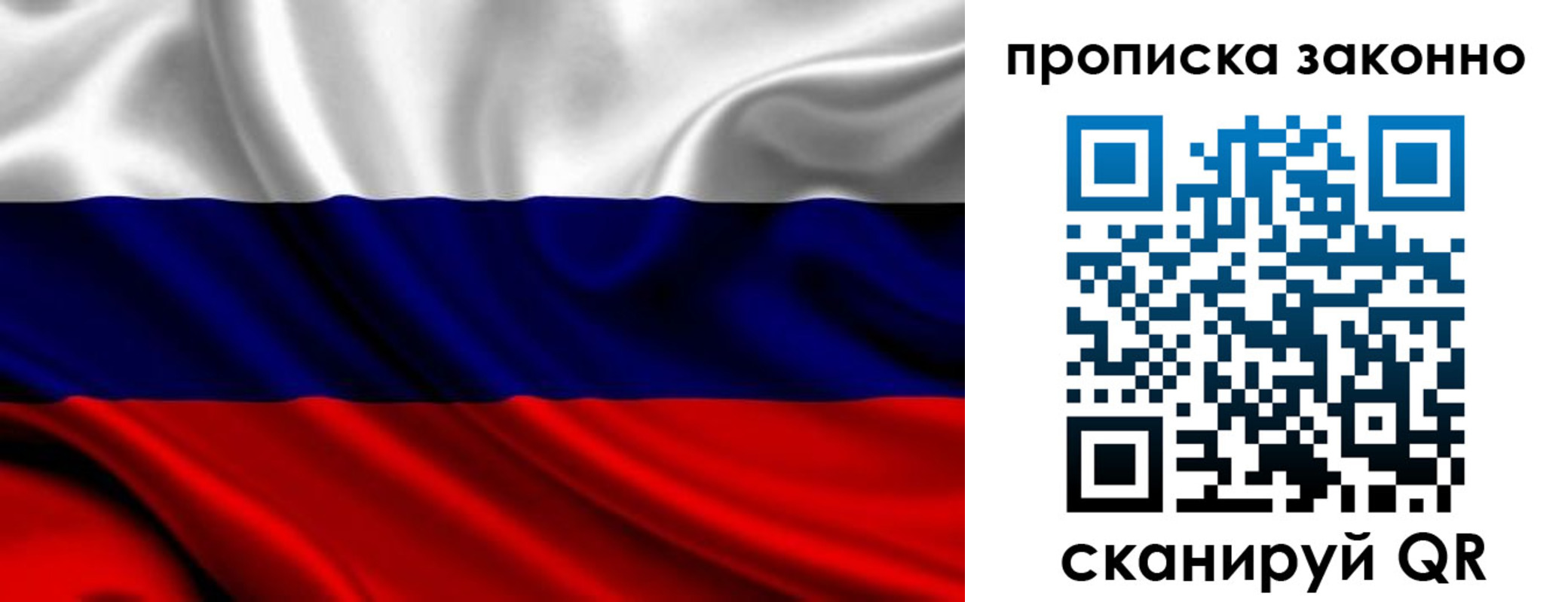 прописка в квартире в Ахтубинске