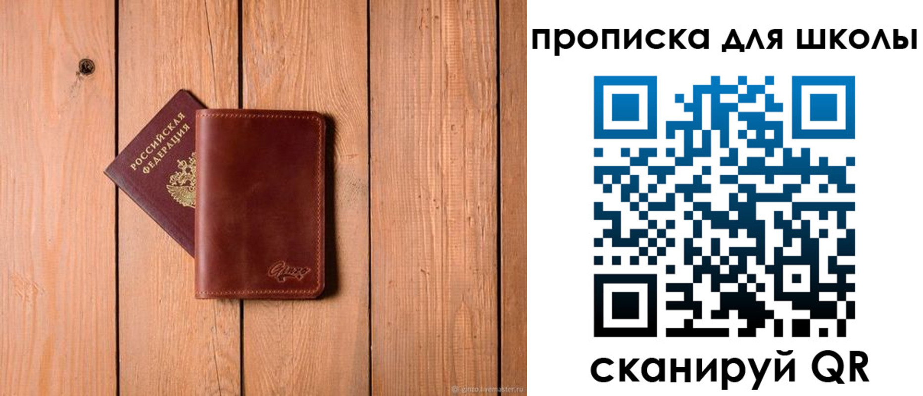 временная регистрация купить в Ахтубинске