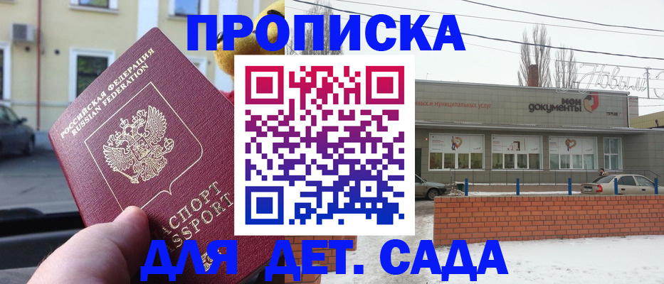 регистрация в Ахтубинске