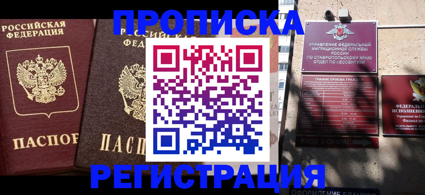временная регистрация законно в Ахтубинске