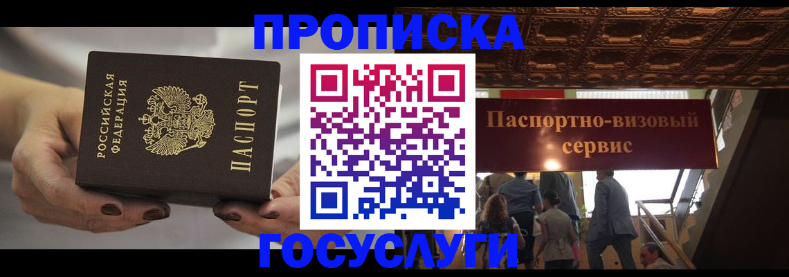 временная регистрация гарантия в Ахтубинске