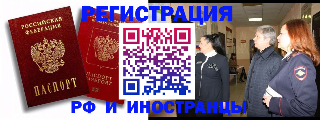 временная регистрация для школы в Ахтубинске