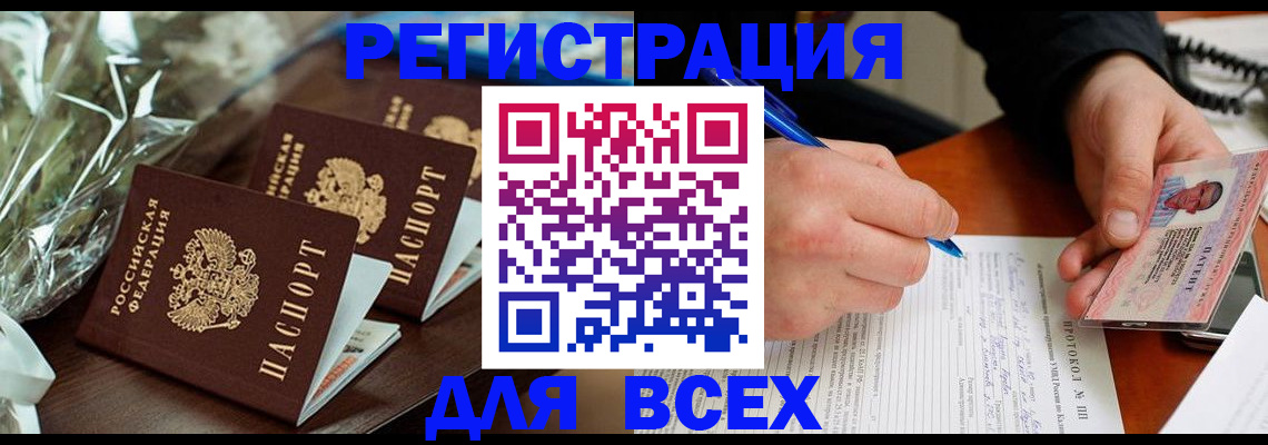 регистрация для школы в Ахтубинске